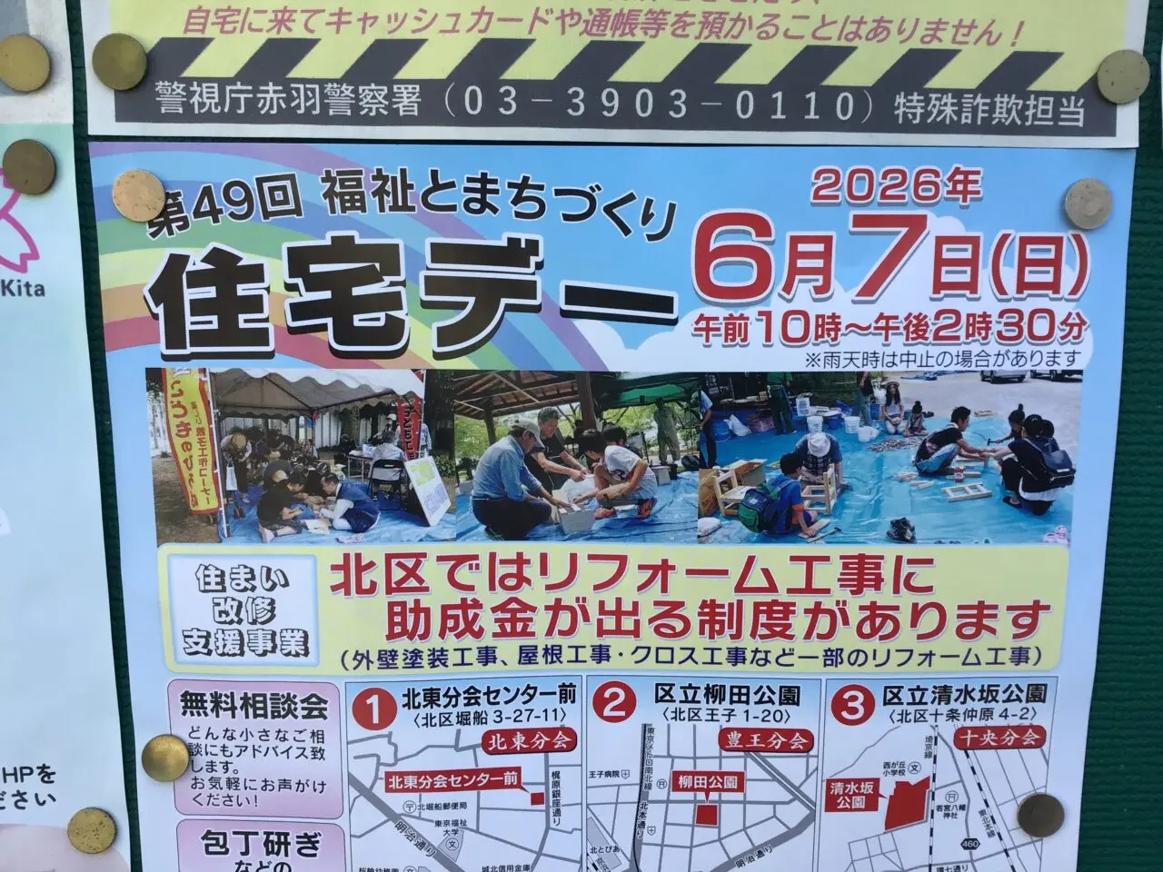 20260602_0601_02_jyutakuday01