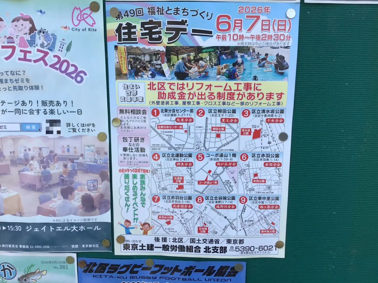 20260602_0601_02_jyutakuday02