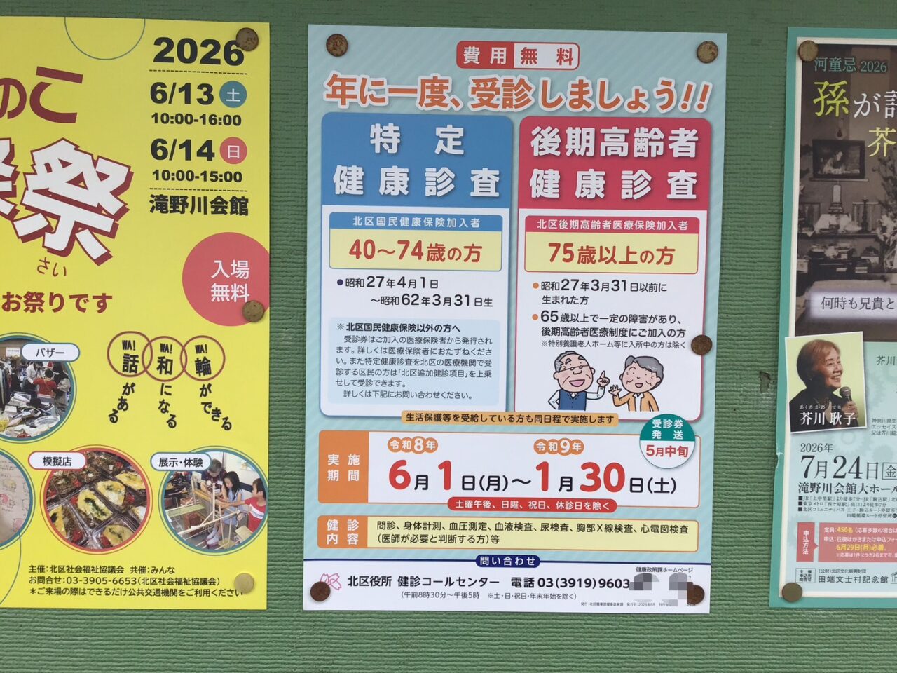 20260607_0606_01_kenshin01