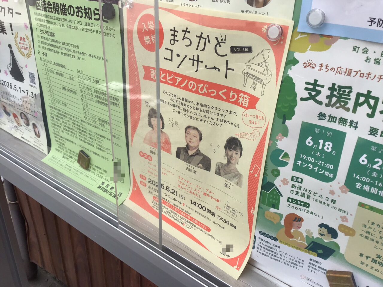 20260607_0606_03_machikado01