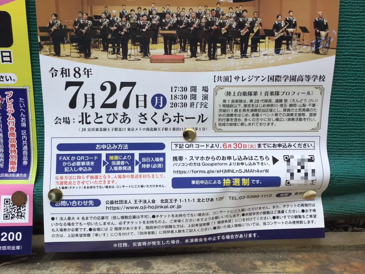 20260607_0606_05_oujiconcert03