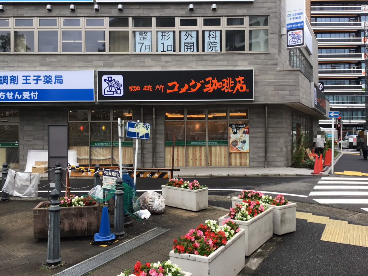 20260609_0608_komeda01