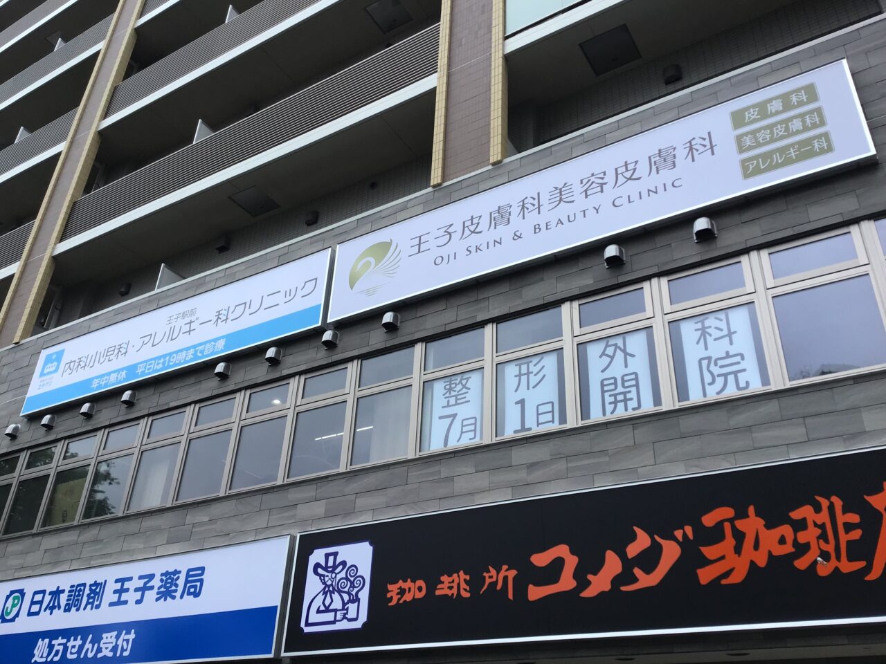 20260609_0608_komeda02