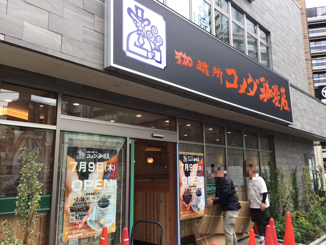 20260609_0608_komeda04