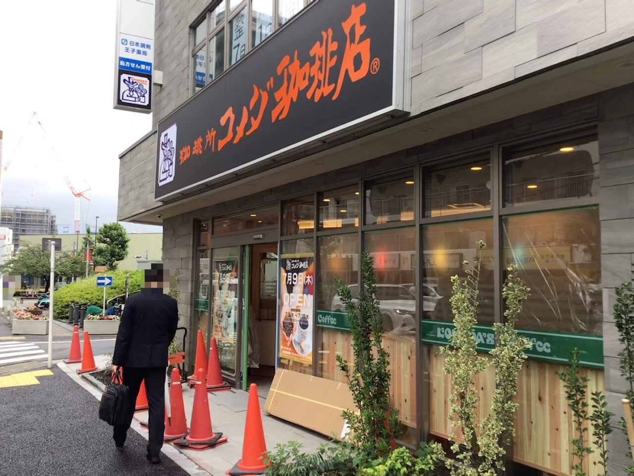 20260609_0608_komeda05