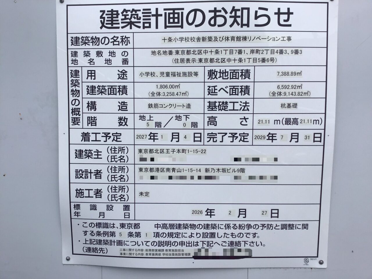 20260610_0609_jujosyogakkou01