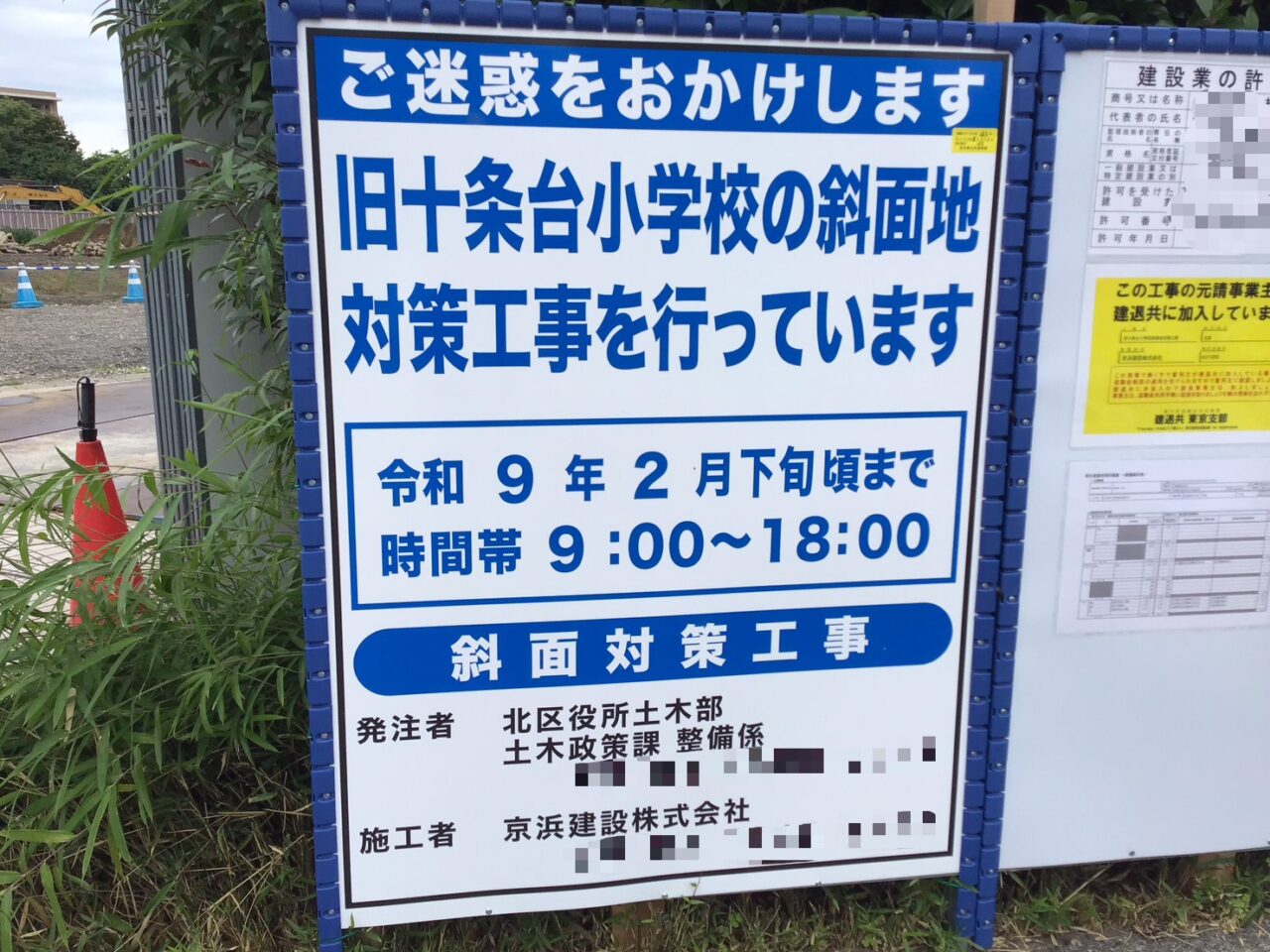 20260610_0609_jujosyogakkou02