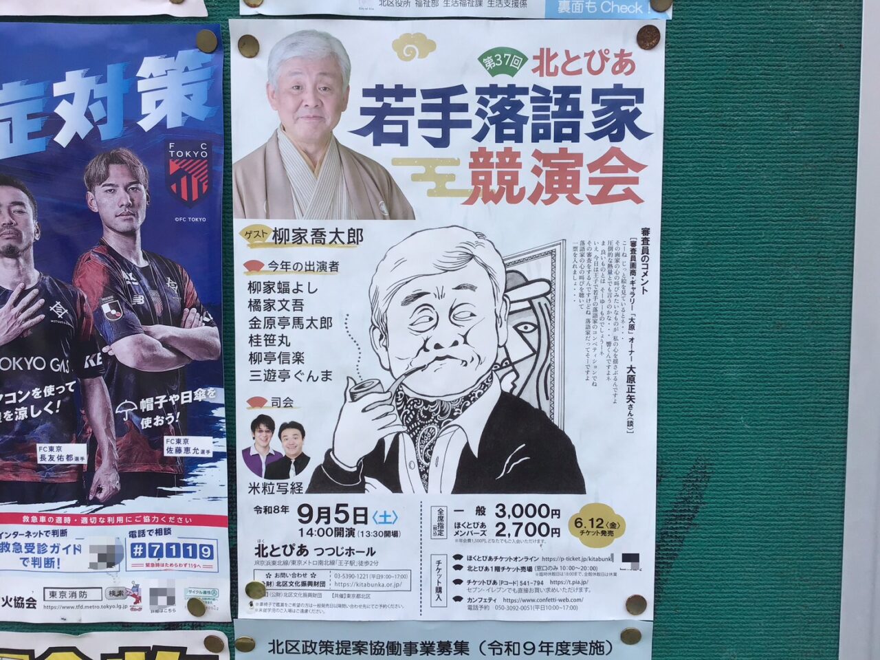 20260623_0622_02_wakaterakugo01