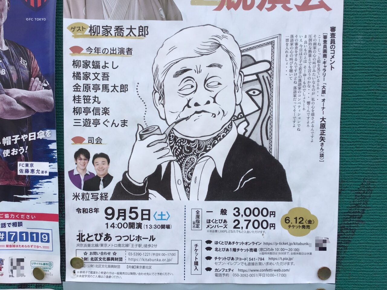 20260623_0622_02_wakaterakugo03