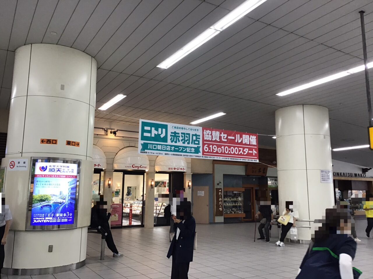 20260623_0622_03_nitori01