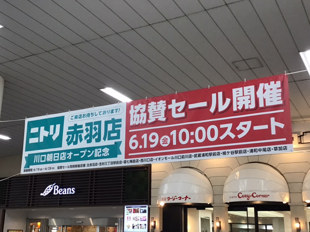 20260623_0622_03_nitori02