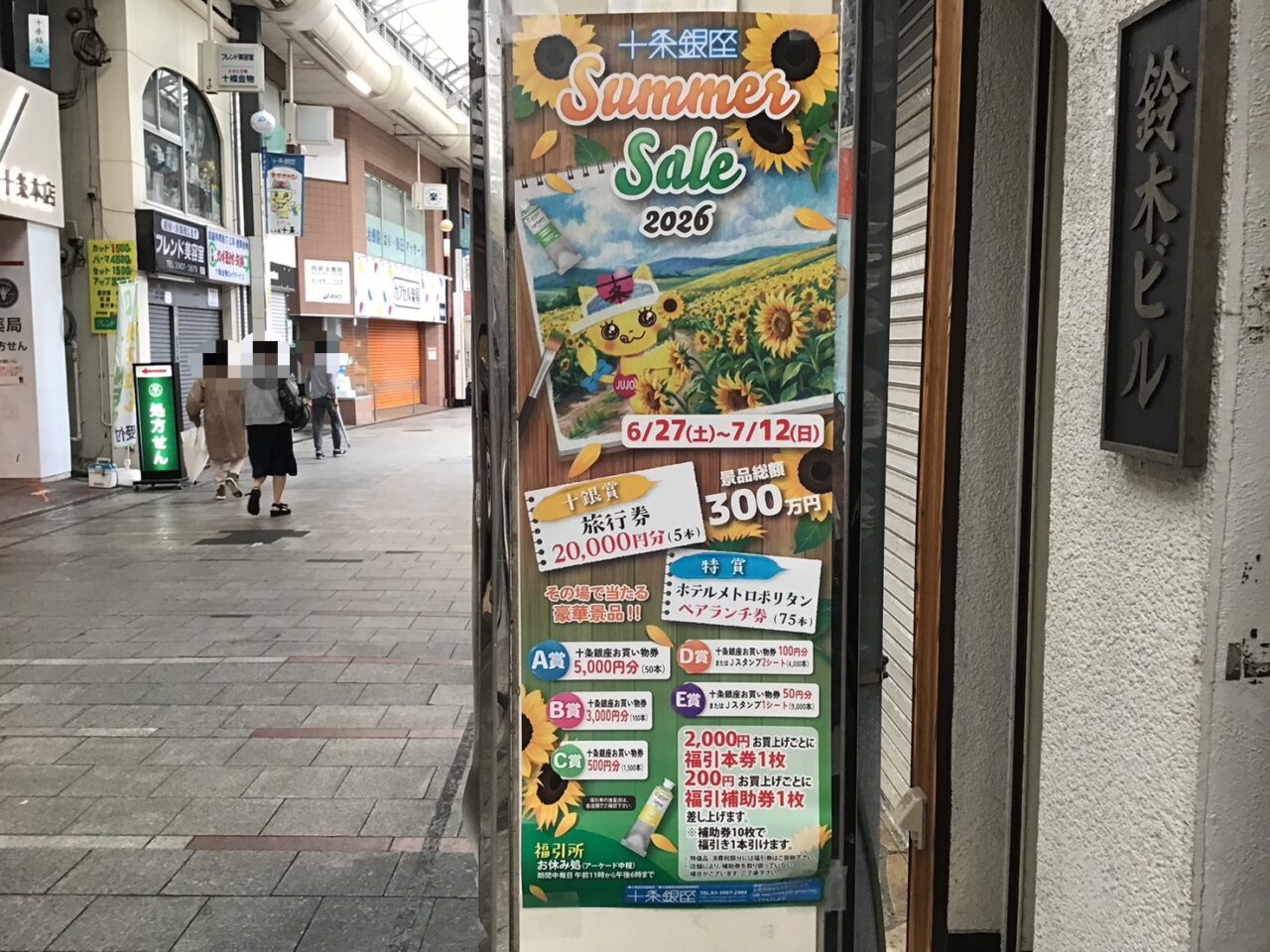 20260629_0627_01_summersale01