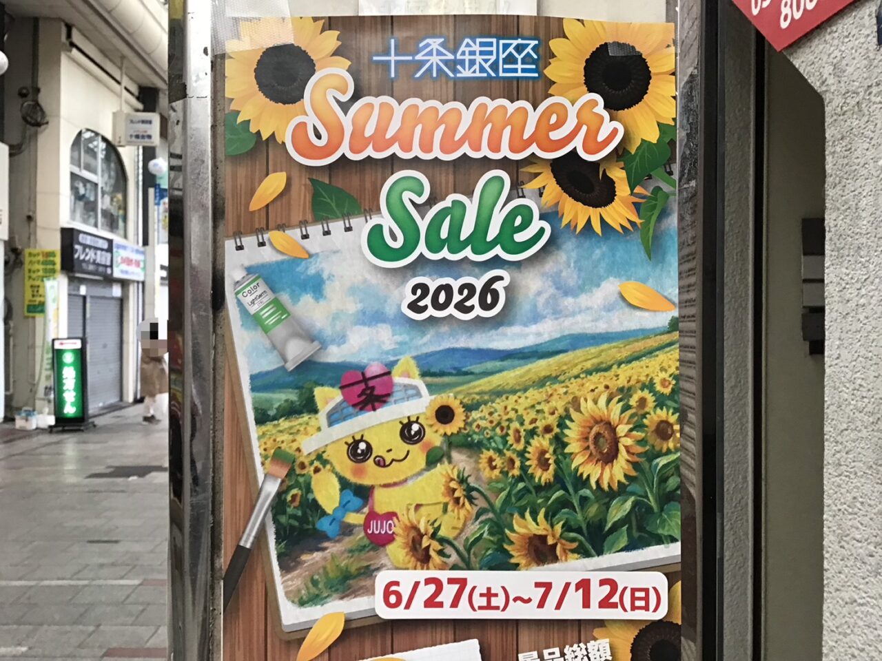 20260629_0627_01_summersale02