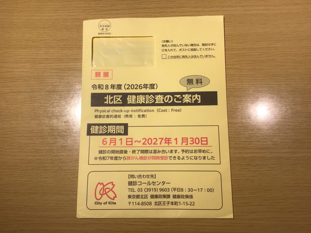 20260607_0606_01_kenshin04