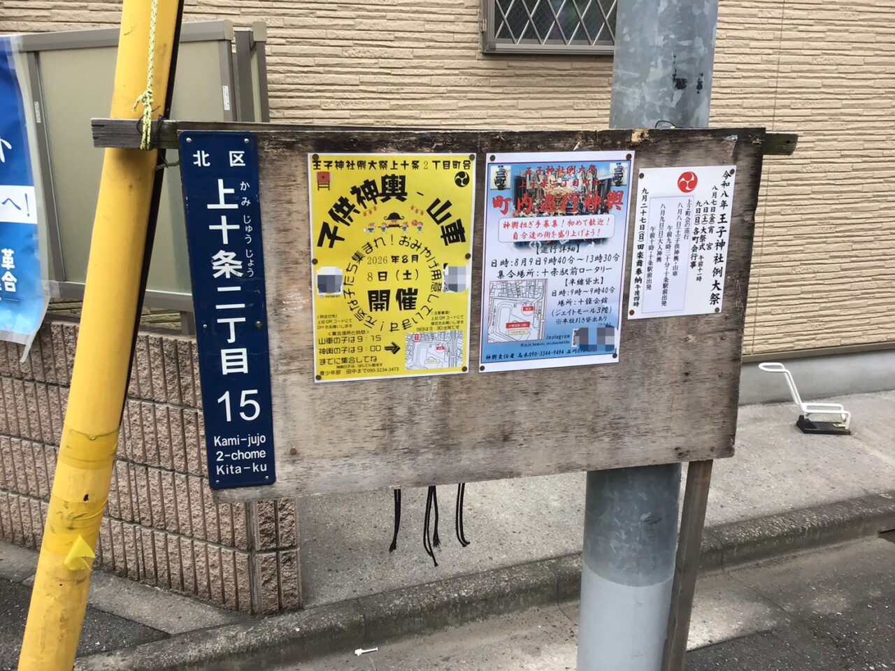 20260714_0713_06_oujijinjyasairei01