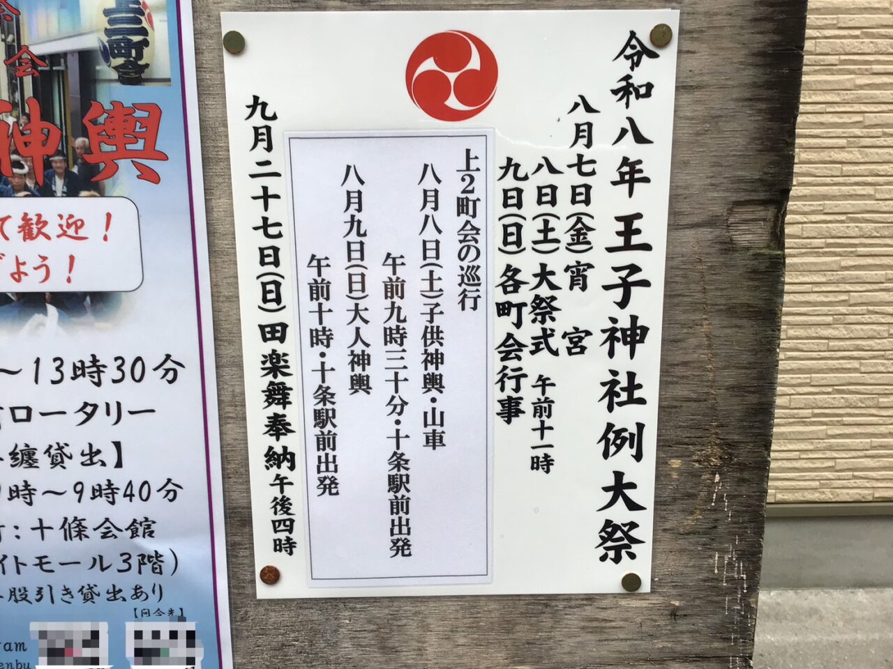20260714_0713_06_oujijinjyasairei02
