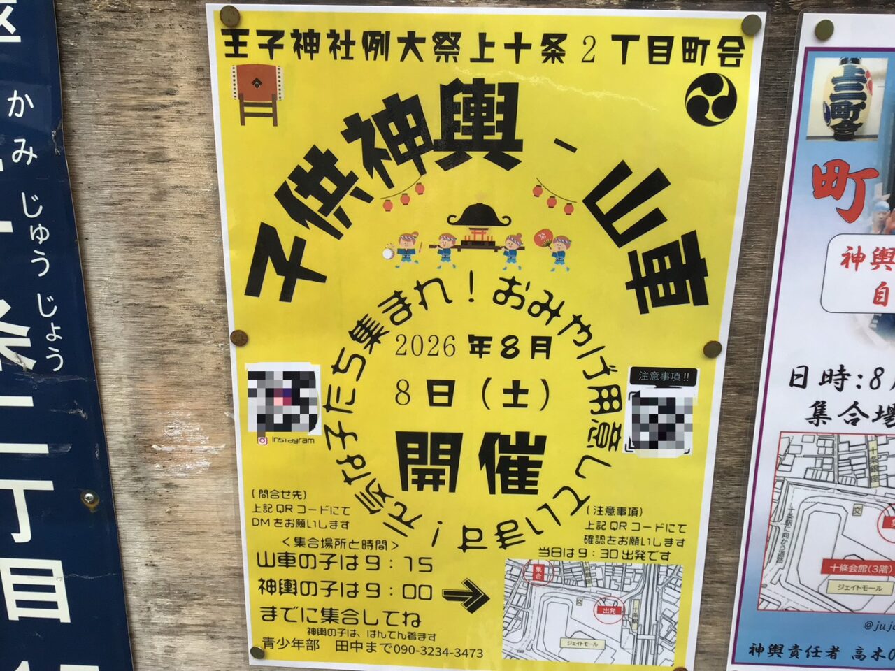 20260714_0713_06_oujijinjyasairei03