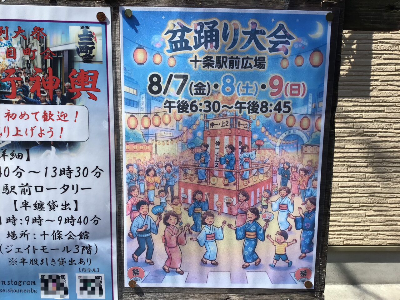 20260714_0713_06_oujijinjyasairei05