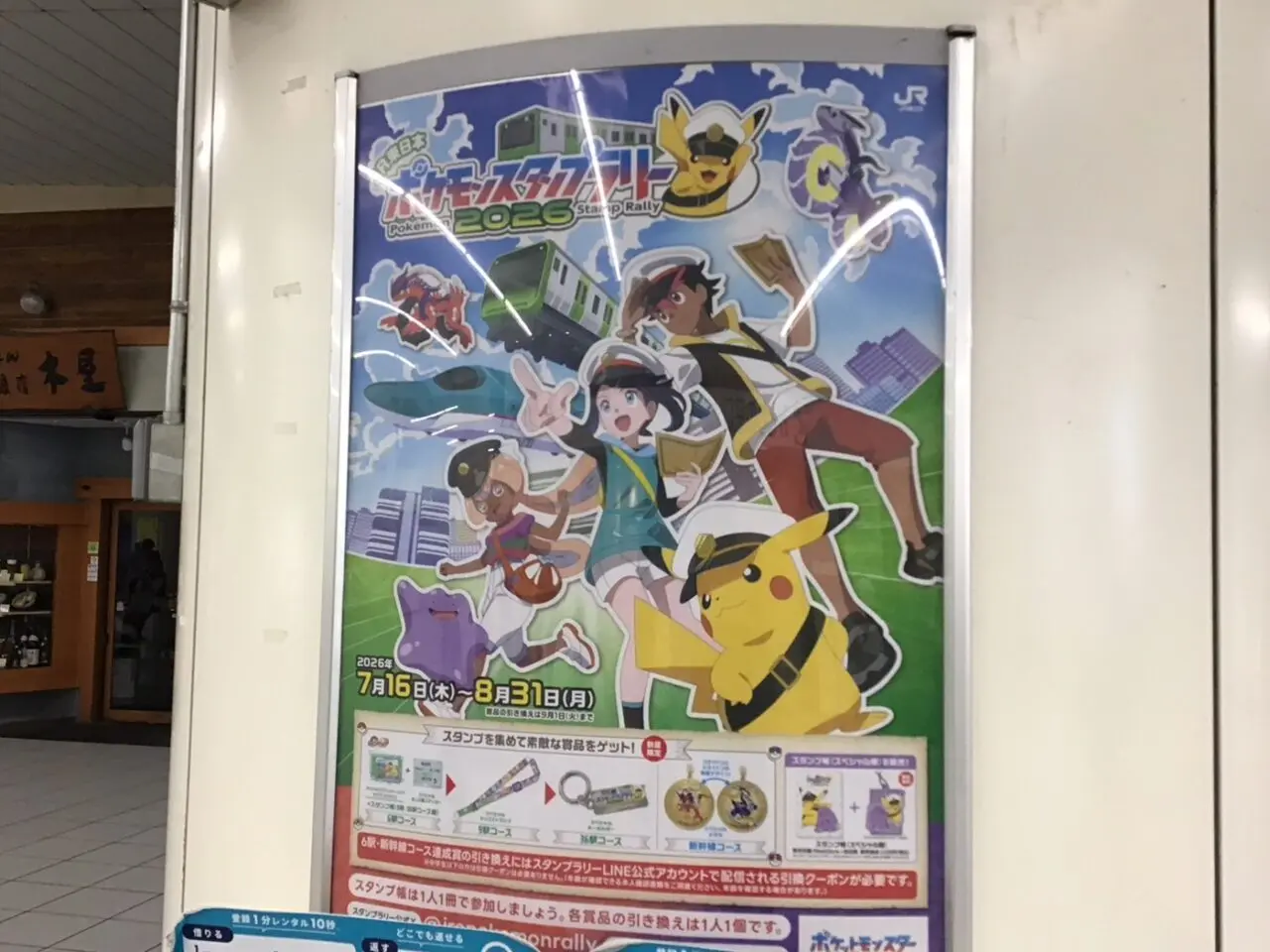 20260718_0717_pokemon04