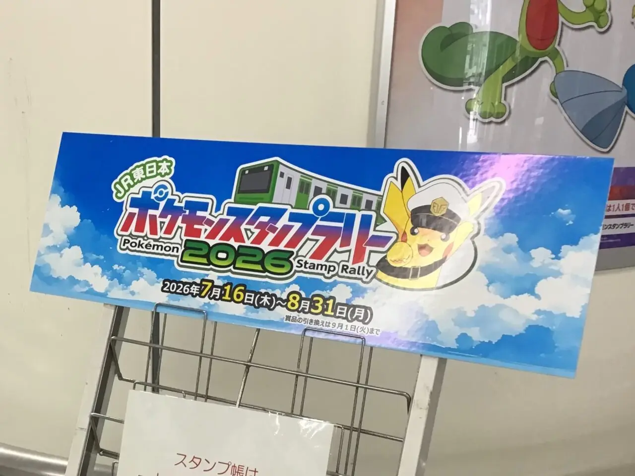 20260718_0717_pokemon05