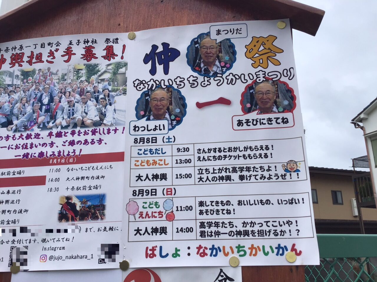 20260730_0727_01_oujijinjyasairei05