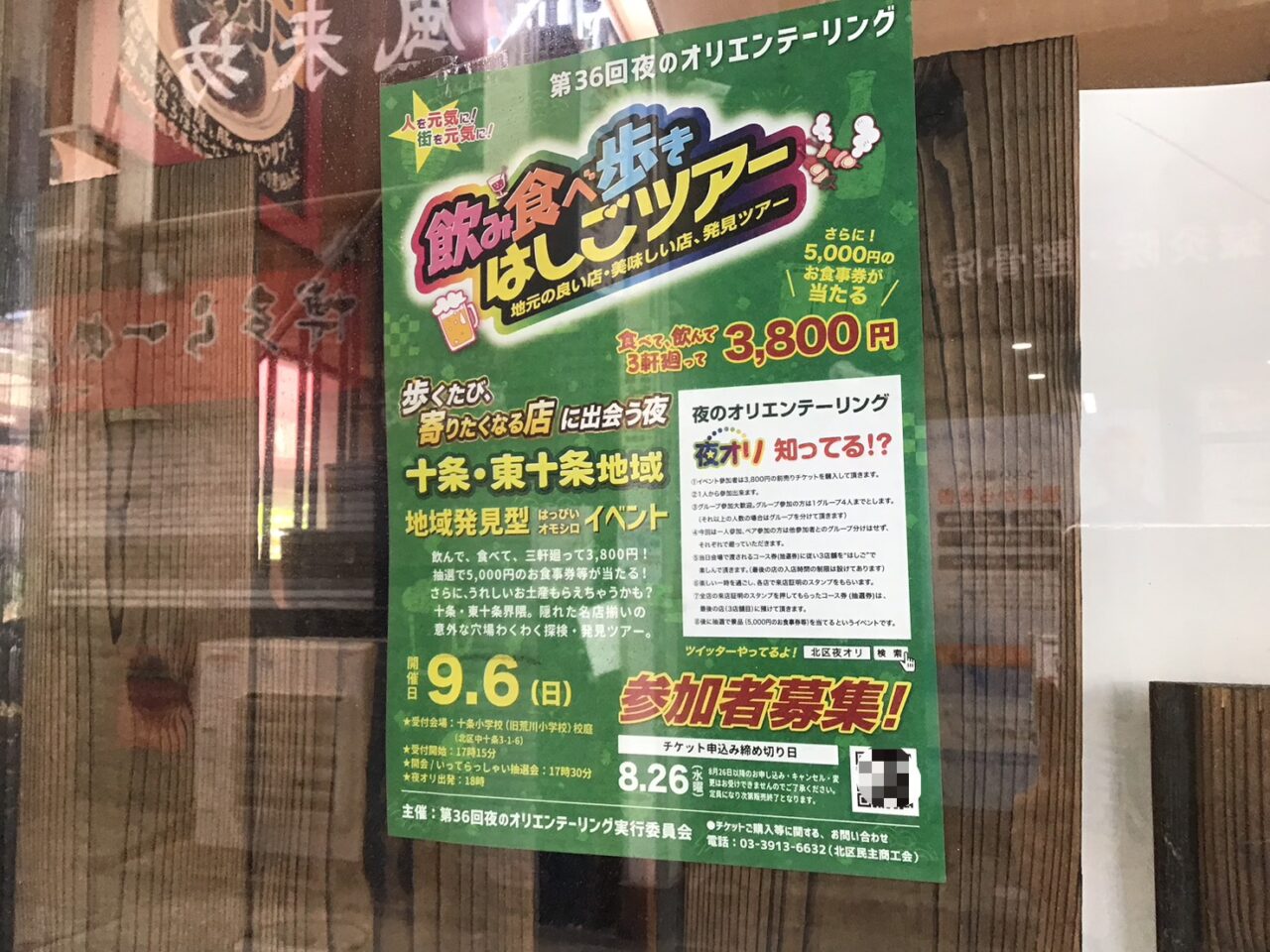20260805_0807_0806_yoruori01