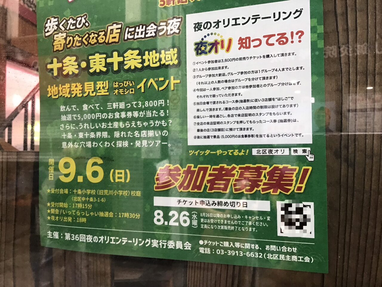 20260805_0807_0806_yoruori02