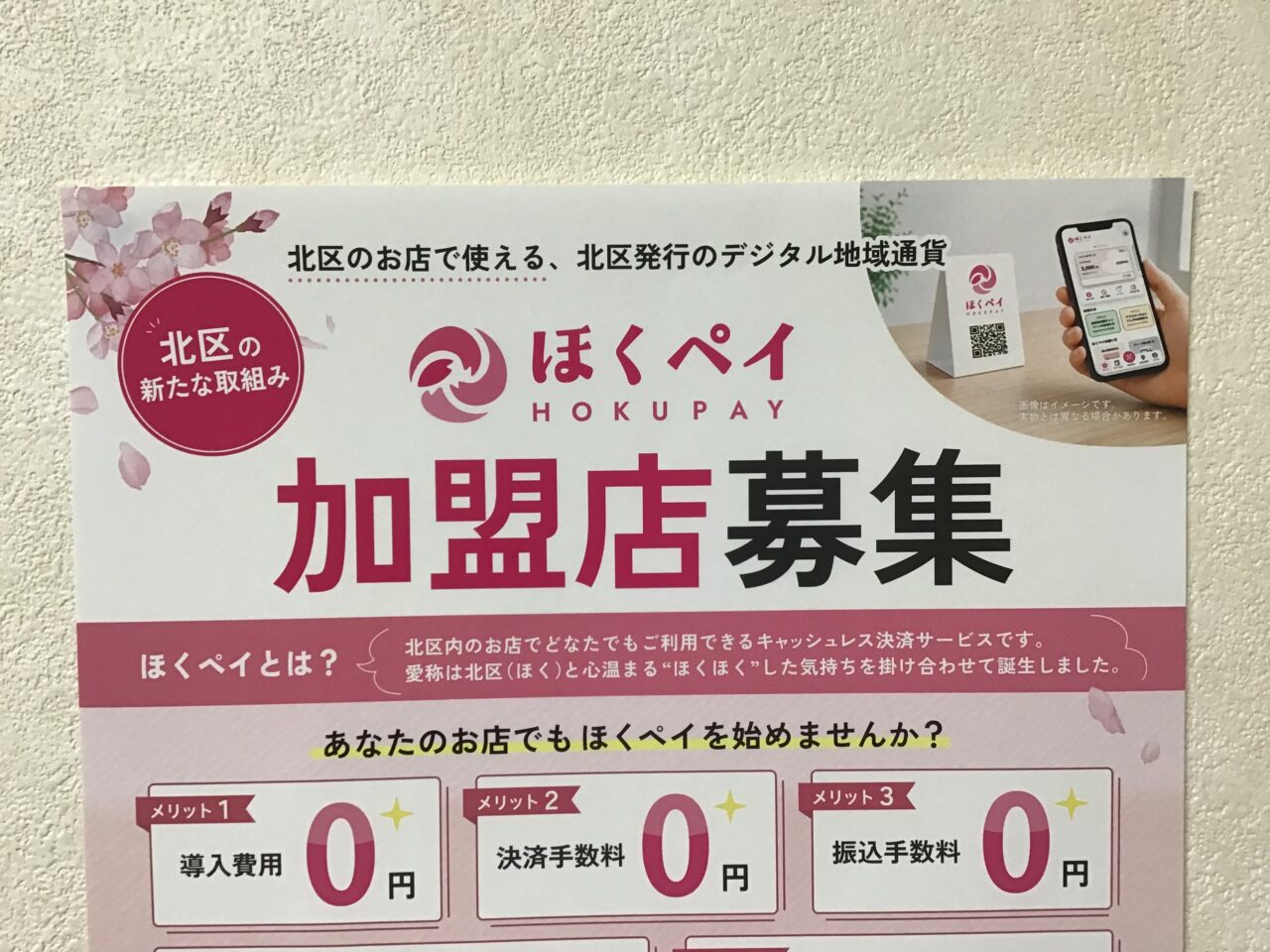 20260810_hokupei02