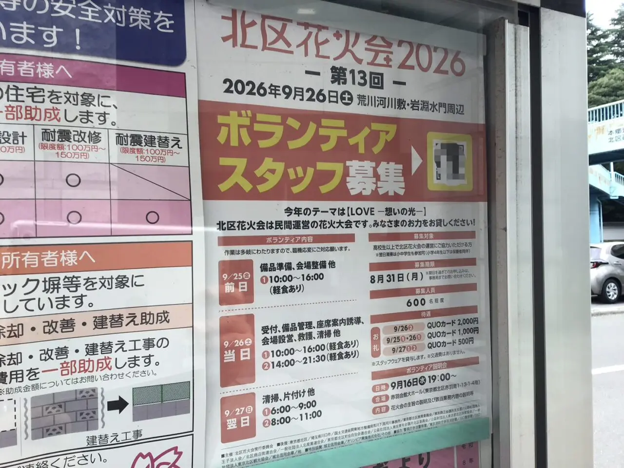 20260824_03_kitakuhanabikai01
