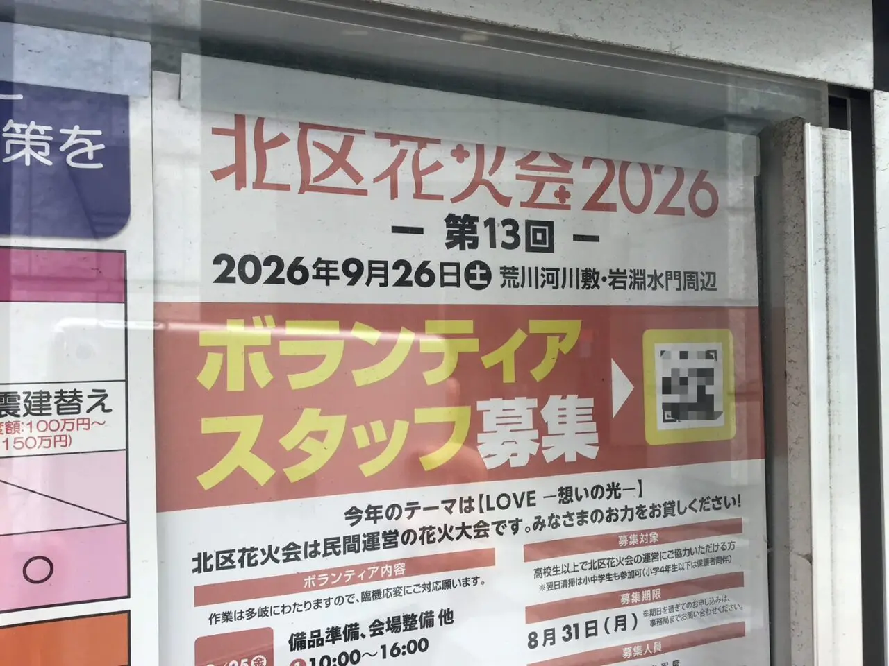 20260824_03_kitakuhanabikai02