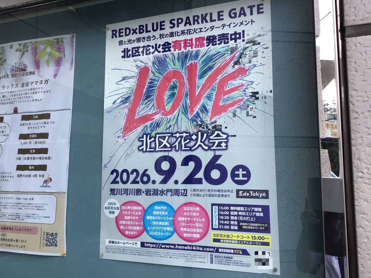 20260824_03_kitakuhanabikai04
