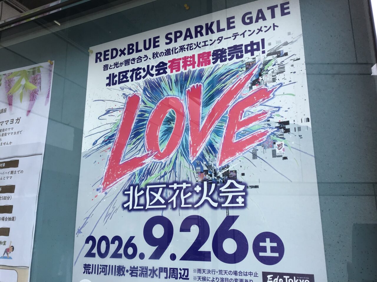 20260824_03_kitakuhanabikai05