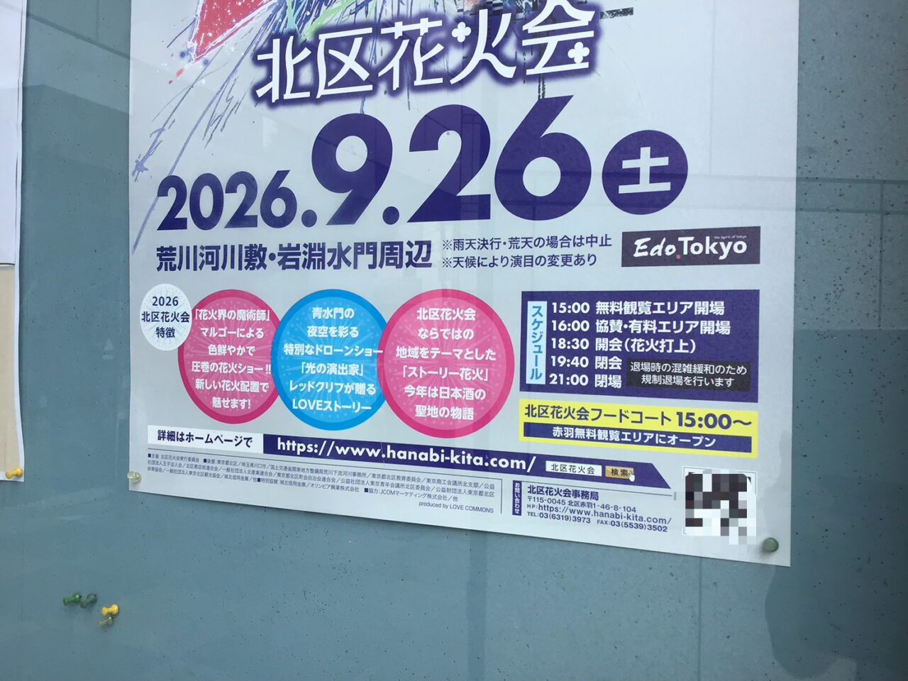 20260824_03_kitakuhanabikai06