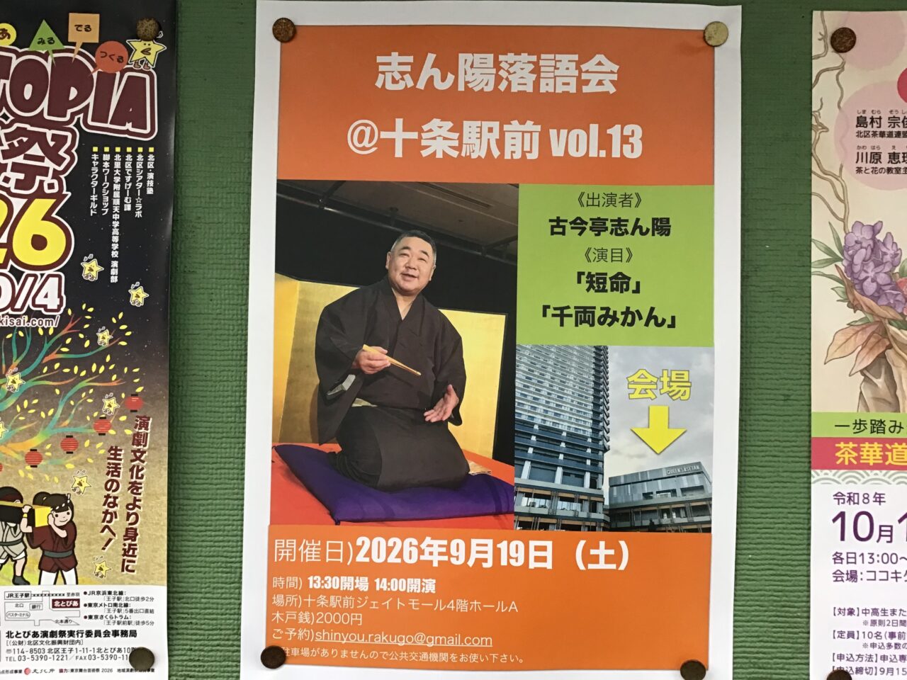 20260905_0829_shinyoushisyou