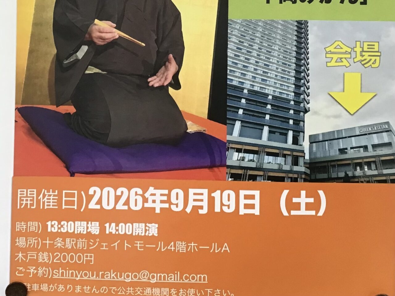 20260905_0829_shinyoushisyou02