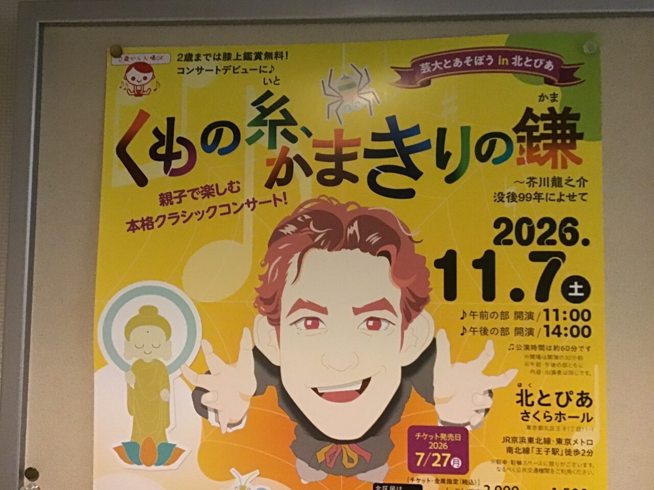 20260908_0905_03_kumonoito03