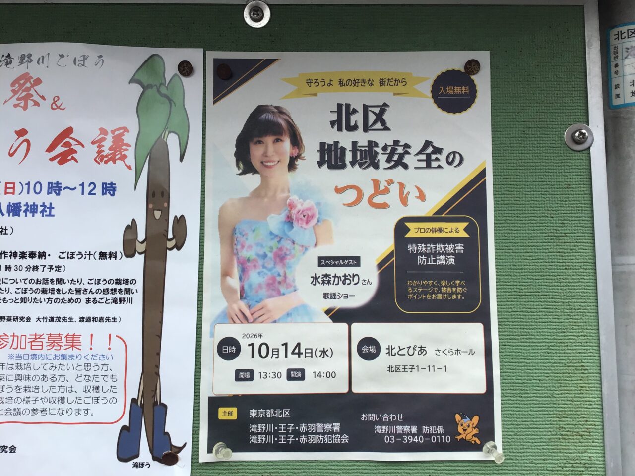 20270928_0927_03_mizumorikaori01