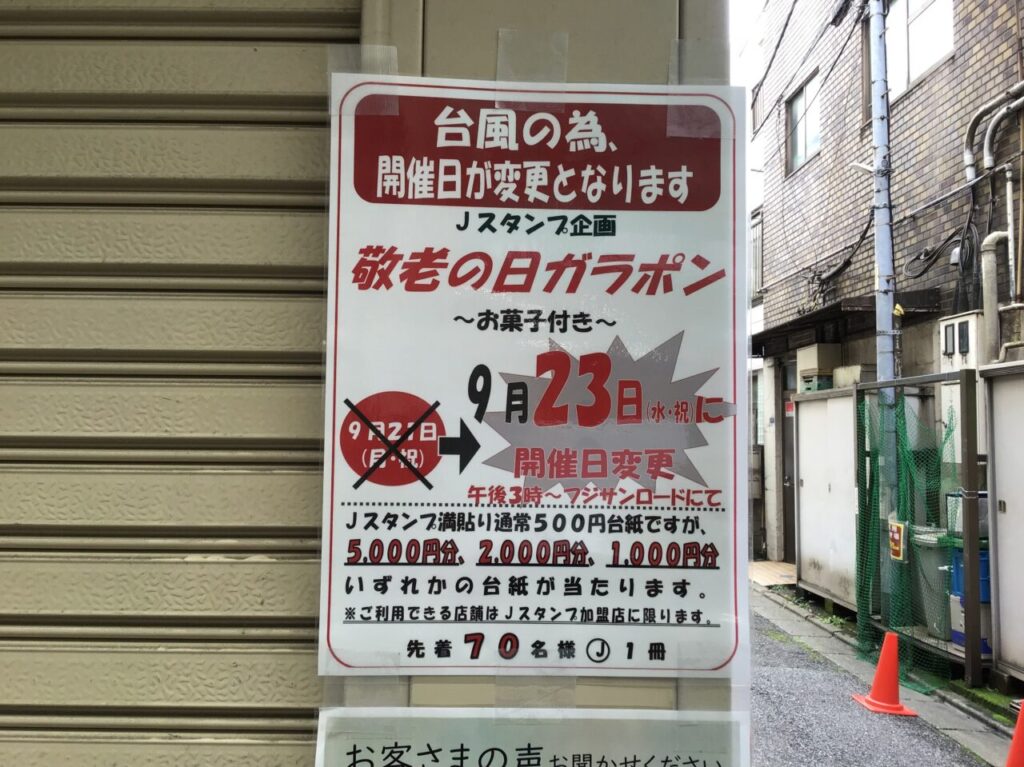 20260923_0922_keironohi_garapon02