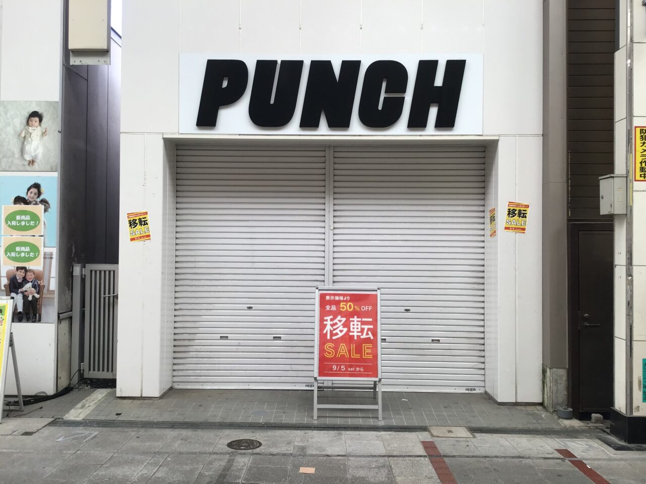 20290916_0914_01_punch01