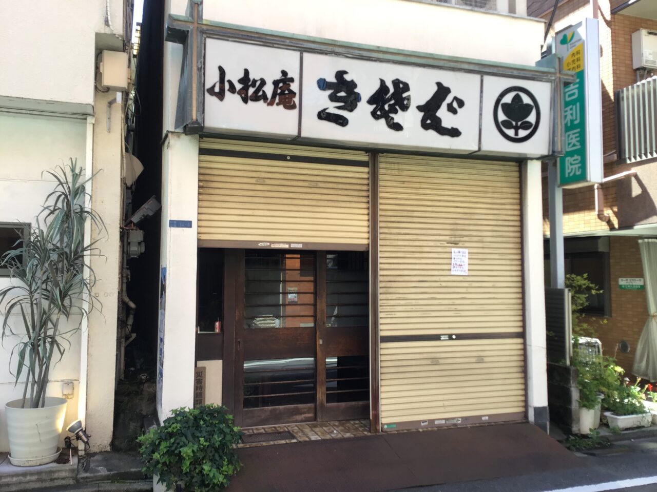 20290916_0914_05_komatsuan02