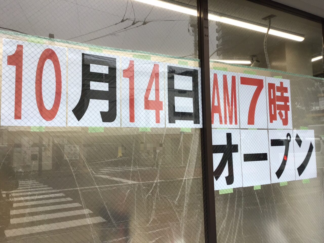 20261006_1005_01_familymart_kamijujo1_01