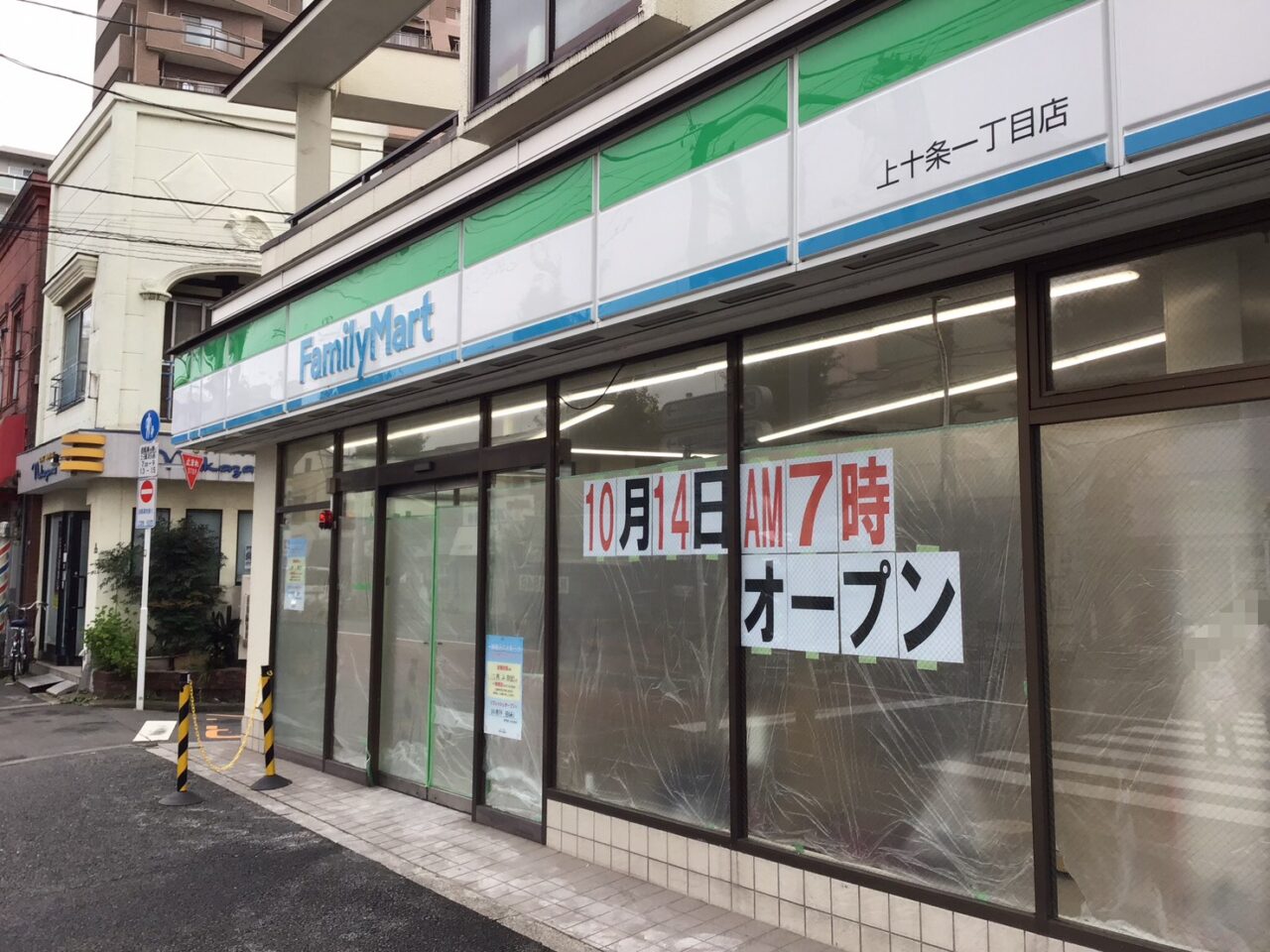 20261006_1005_01_familymart_kamijujo1_02
