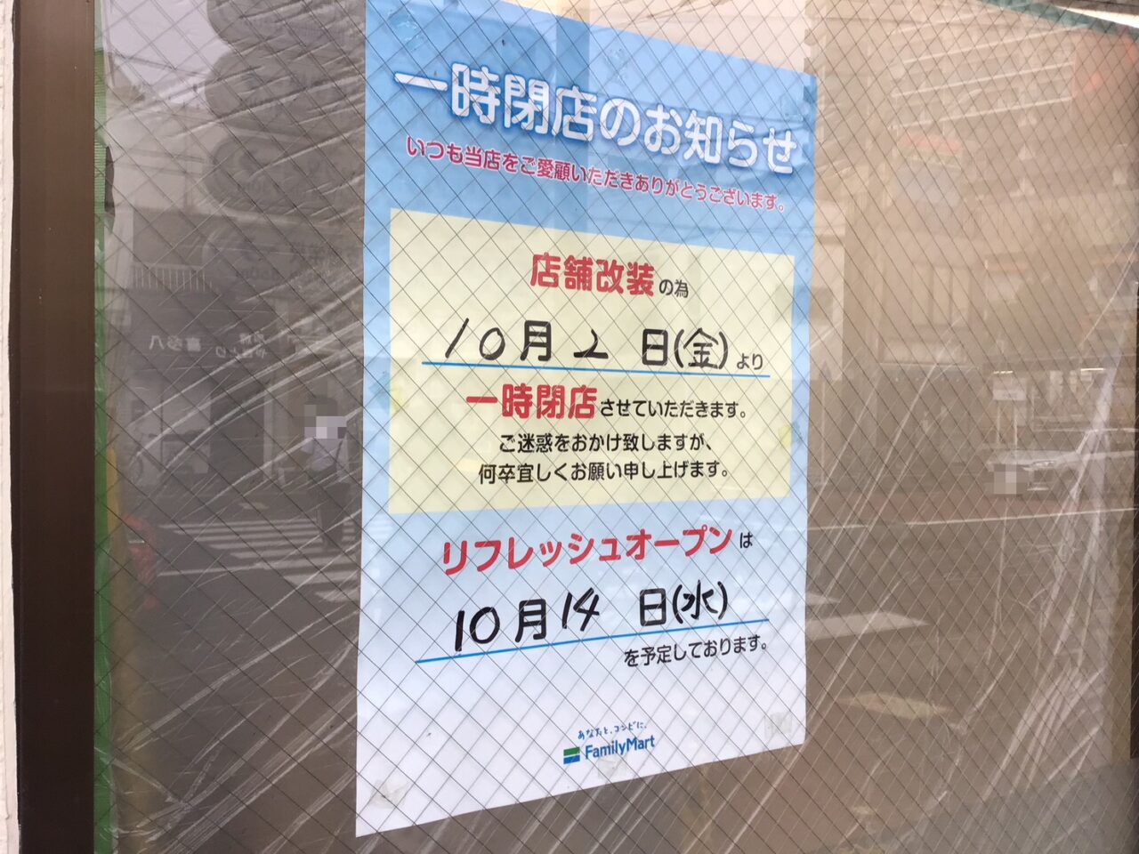20261006_1005_01_familymart_kamijujo1_03