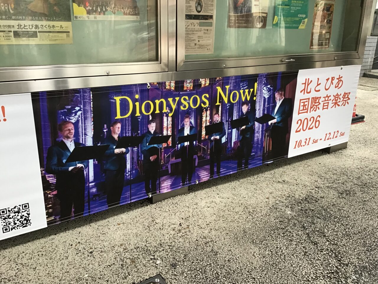 20261006_1005_03_dionysos_now03
