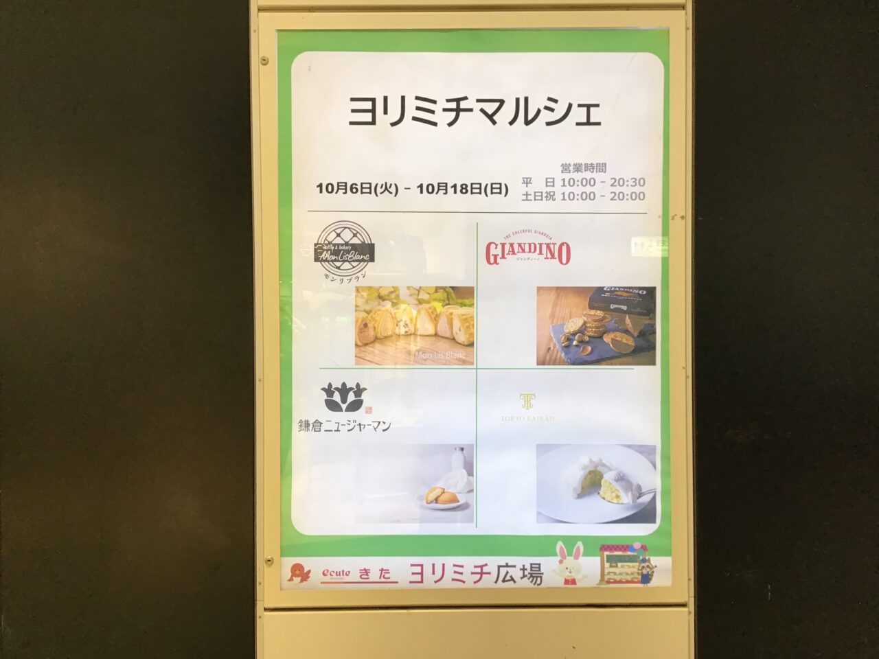20261007_1006_ecute_akabane01