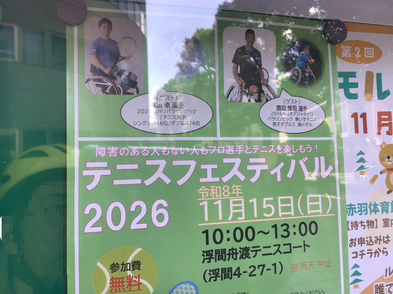 20261009_04_1008_tennis02