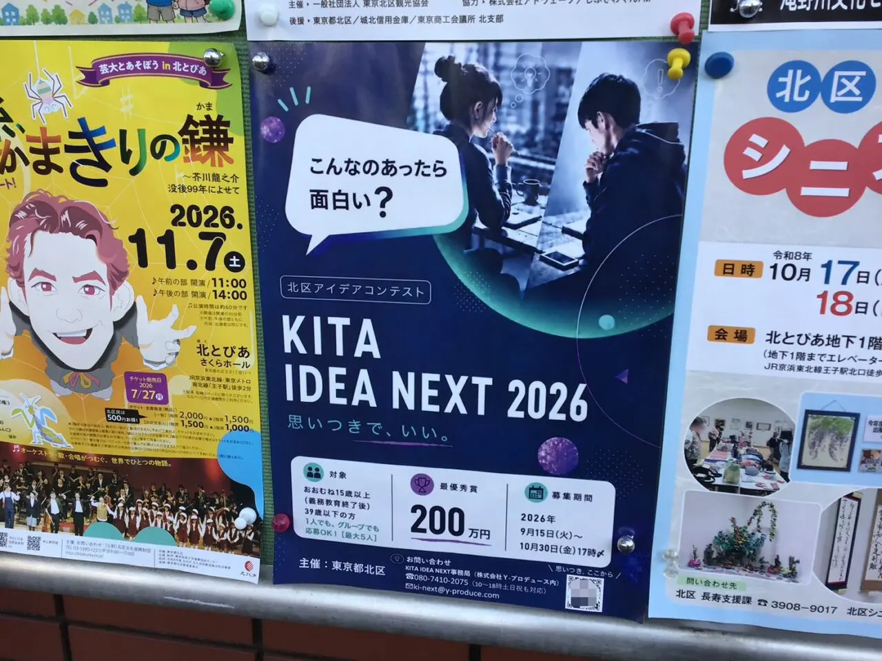 20261019_1018_06_kitanext01