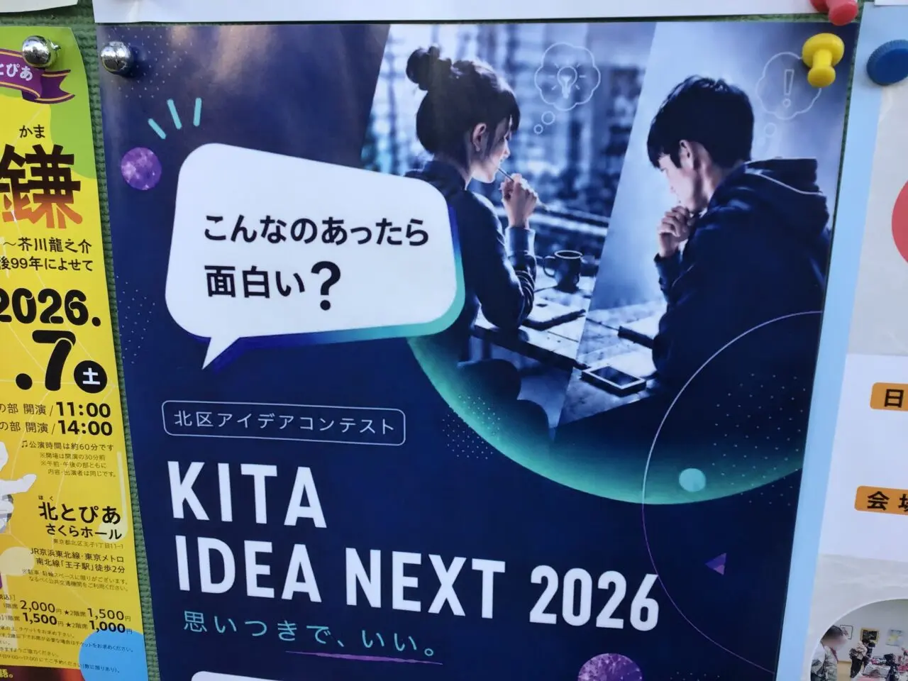 20261019_1018_06_kitanext02